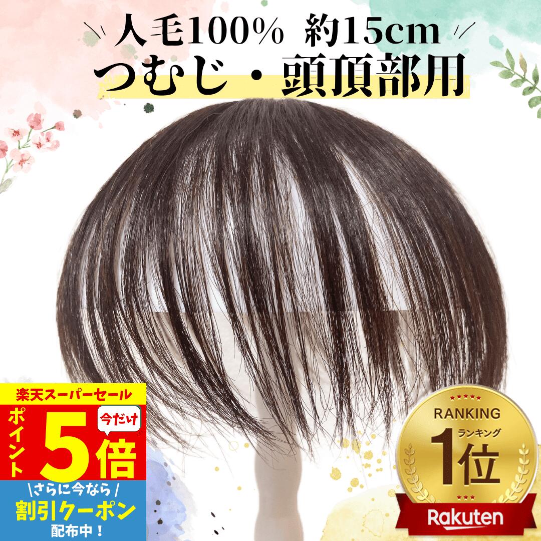 【P5倍&クーポン Super Sale】 部分ウィ