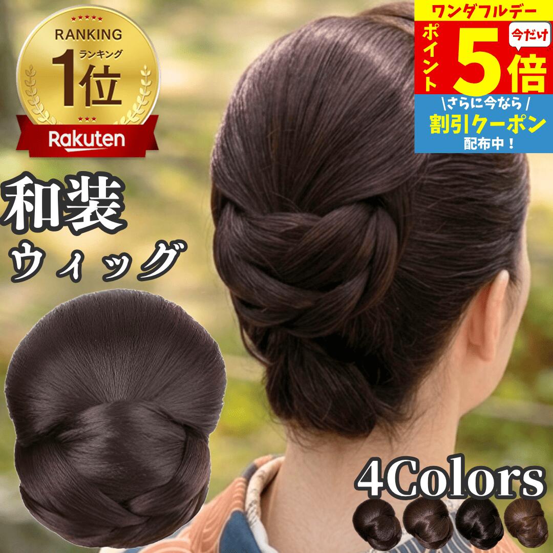 楽天市場】アップウィッグの通販