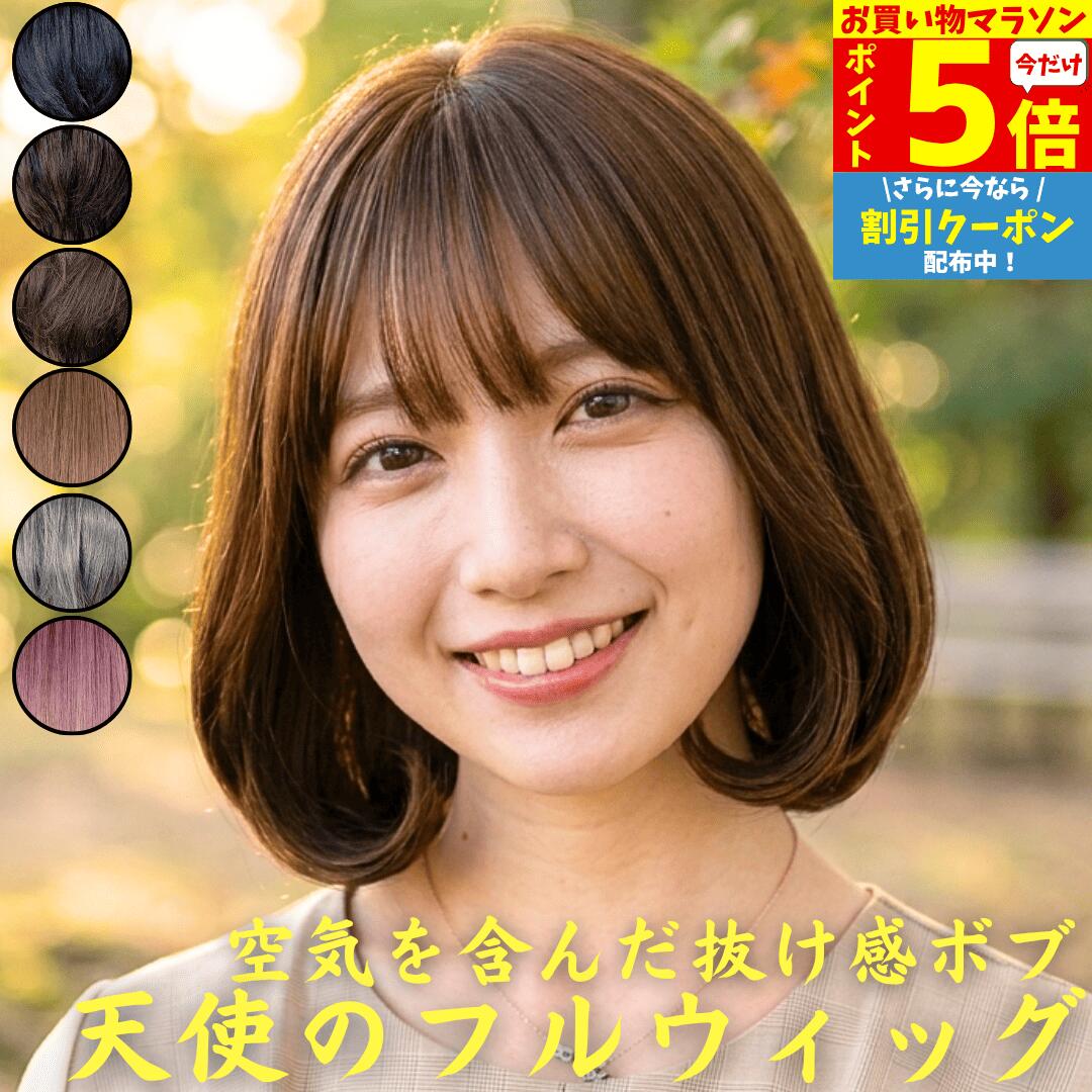 楽天市場】坂巻哲也プロデュース フルウィッグ[マチュアボブ]の通販