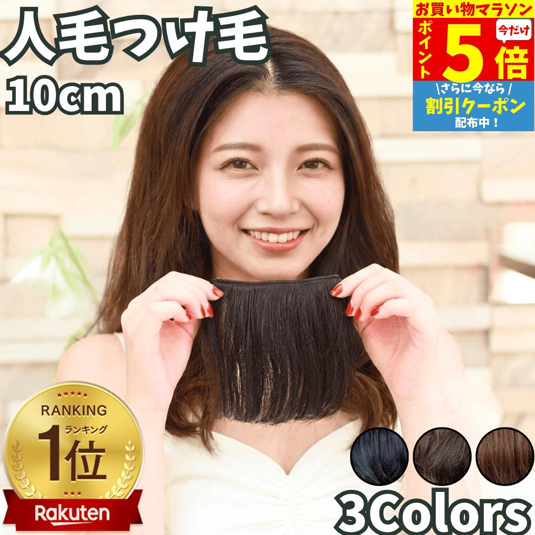楽天市場】エクステ 黒 ロングの通販