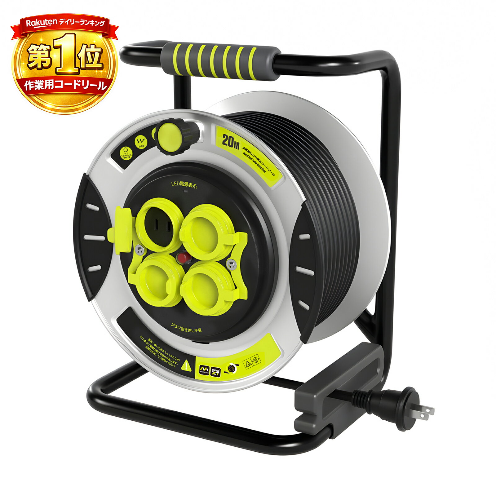 送料無料 Masterplug コードリール 20m 延長コード屋外用 100V型 ドラムコード 防 ...