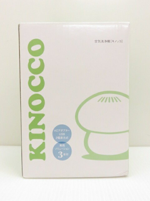 空気清浄機 キノッコ RCW-10GN 専用ソリューション3本付き 〇YR-07957〇