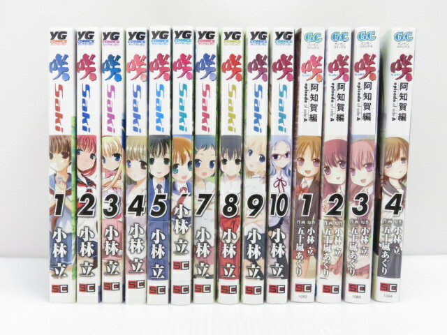 コミック 咲 Saki 1〜10巻 / 咲 阿知賀編 1〜4巻 /合計14冊セット ○YR-09732○