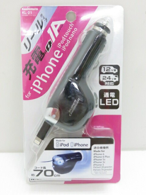 【未使用品】カシムラ DC充電器 リールタイプ for iPhone KL-21 ○YR-09882○