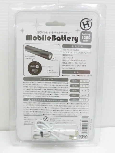 ��̤�����ʡۥҥ��������ݥ졼����� LED�饤���դ���Х���Хåƥ꡼ 1200mA DLSDT19070BK ��YR-11308��