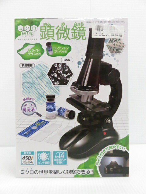 ミクロ研究 顕微鏡 乾電池式 HAC2370 株式会社ハック ○YR-11602○