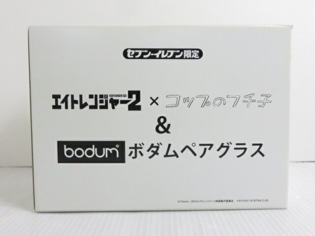 【未使用品】関ジャニ∞ セブンイレブン限定 エイトレンジャー2 × コップのフチ子 & ボダムペアグラス ○YR-12303○