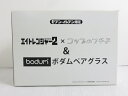 【未使用品】関ジャニ∞ セブンイレブン限定 エイトレンジャー2 × コップのフチ子 ボダムペアグラス ○YR-12303○