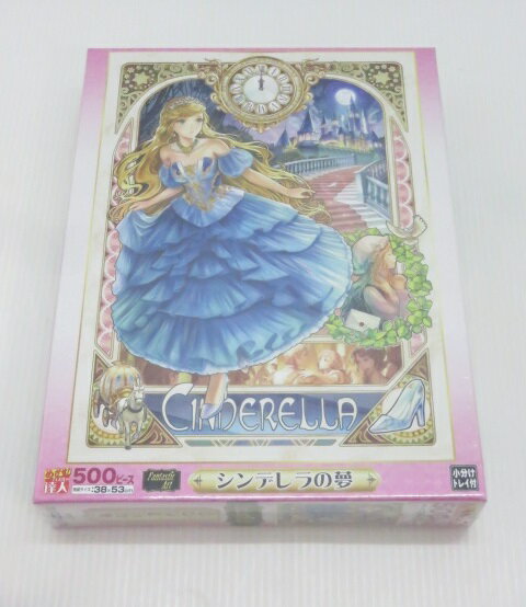 【未開封品】ジグソーパズル パズルの達人 シンデレラの夢 500ピース エポック社 ○YR-12479○