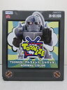 【中古未開封品】 フリュー 鋼の錬金術師 FULLMETAL ALCHEMIST TOONIZE アルフォンス・エルリック ノーマルカラー フィギュア 〇YR-...