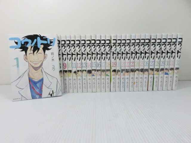 【中古品】漫画 全巻 コウノドリ 講談社 1-32巻 全巻セット 鈴ノ木ユウ 〇YR-15660〇