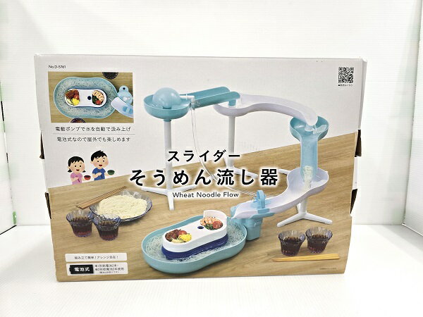 【中古未使用品】 パール金属 流麺スライダー そうめん流し器 スライダー部最長約1...