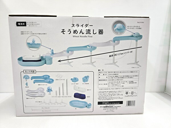 �����̤�����ʡ� �ѡ����° ή�ͥ��饤���� �������ή���� ���饤��������Ĺ��127cm D-5761 ��YR-17307��