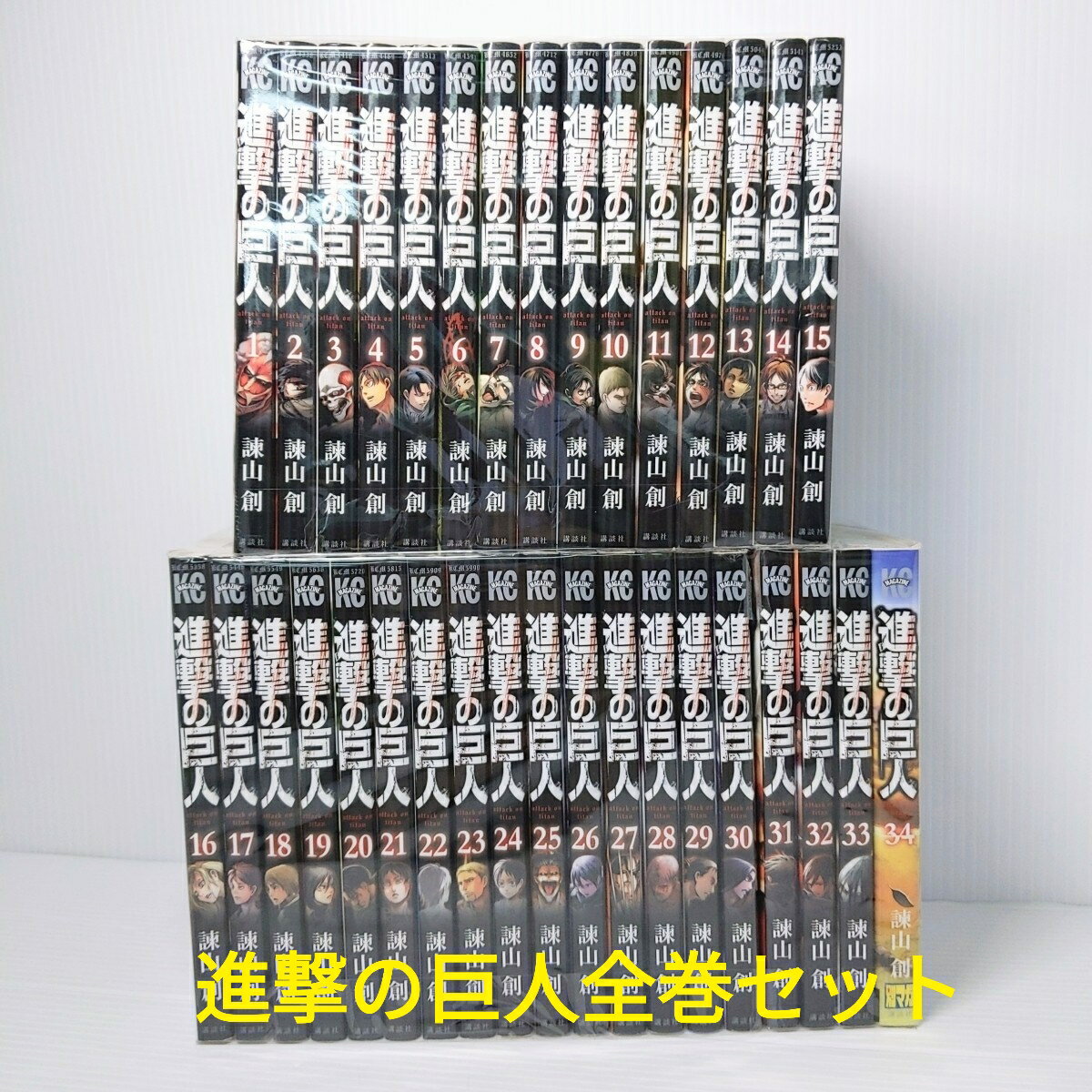 【中古品】進撃の巨人　1～34全巻セット〇YR-51732〇
