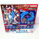 【未開封】ウルトラマン DXブレザーブレス最強なりきりセット〇YR-52211〇