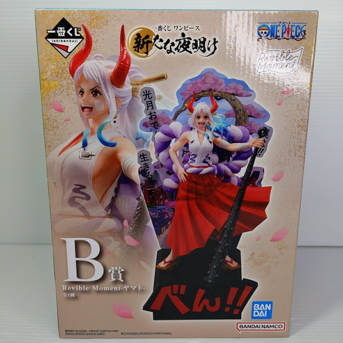 【未開封品】 一番くじ ワンピース　新たなる夜明け B賞　ヤマト 〇YR-52193〇