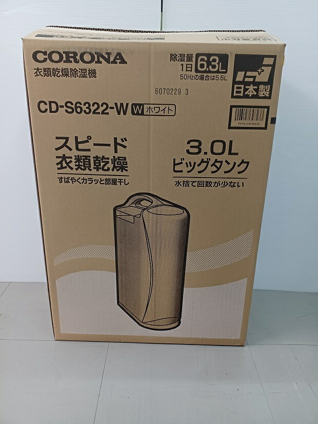 楽天市場】除湿器 コロナ cd-s6322の通販 楽天市場】除湿器 コロナ cd-s6322の通販