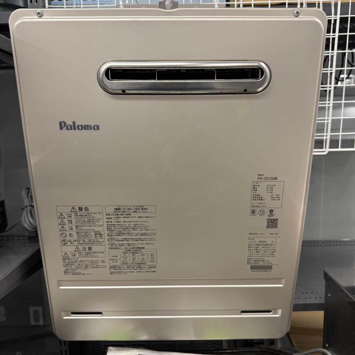 楽天市場】ガス給湯器 中古(メーカーパロマ)の通販 楽天市場】ガス給湯器 中古(メーカーパロマ)の通販