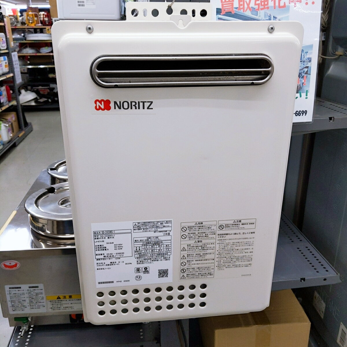 楽天市場】ノーリツ ガス給湯器 中古の通販 楽天市場】ノーリツ ガス給湯器 中古の通販