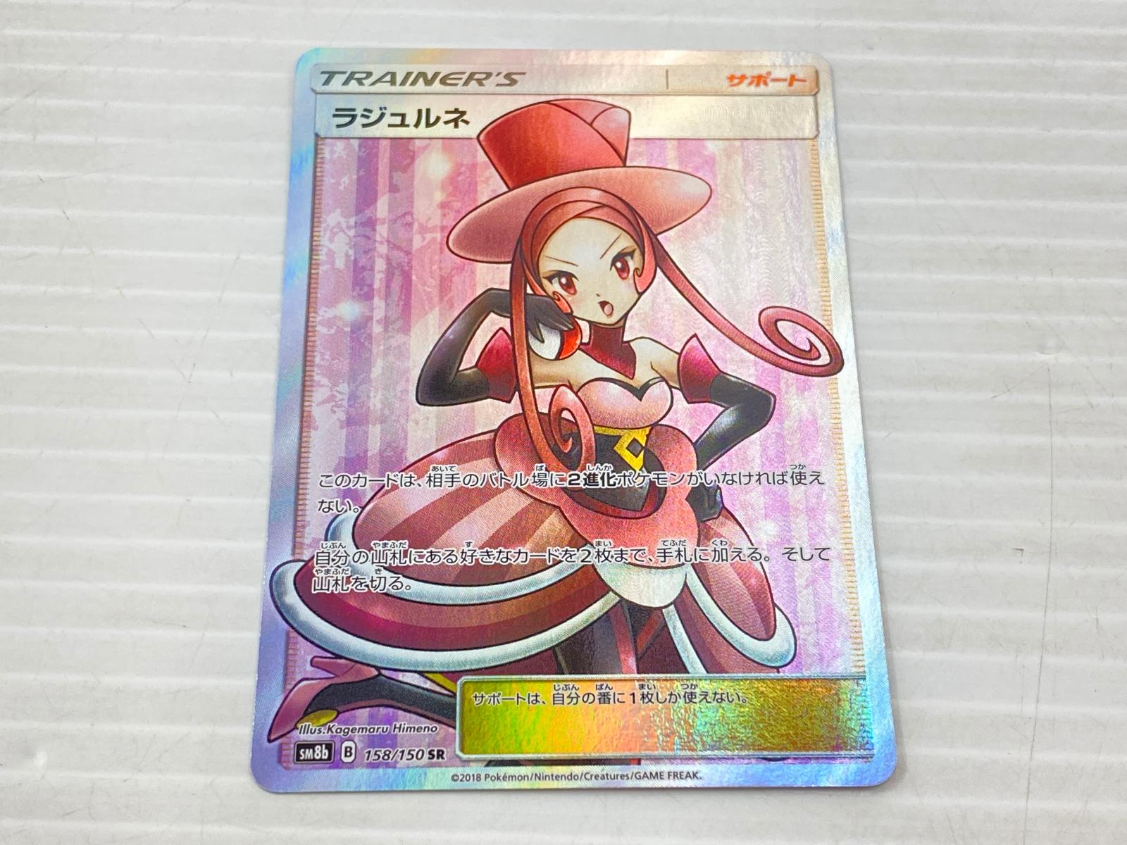 楽天市場】ポケモンカード ラジュルネの通販 楽天市場】ポケモンカード ラジュルネの通販