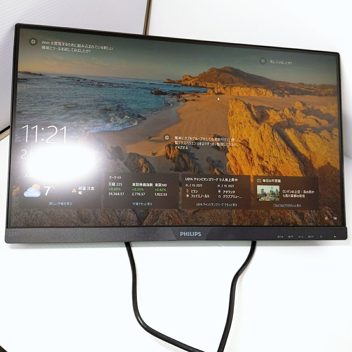 【中古品】PHILIPS フィリップス フルHD液晶モニター スタンドなし 21.5型 223V7Q〇YR-52988〇