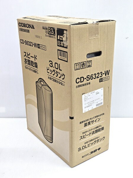楽天市場】cd-s63 コロナ(機能(除湿機)衣類乾燥)の通販 楽天市場】cd-s63 コロナ(機能(除湿機)衣類乾燥)の通販