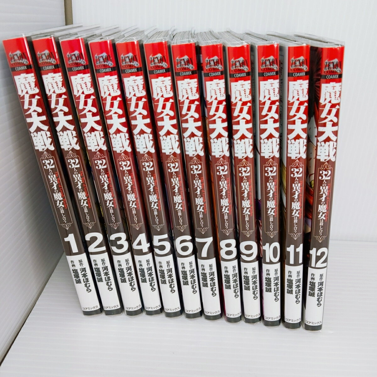 樂天商城 - 【中古品】魔女大戦 1～12巻 ブックカバー付き 〇YR-53446〇