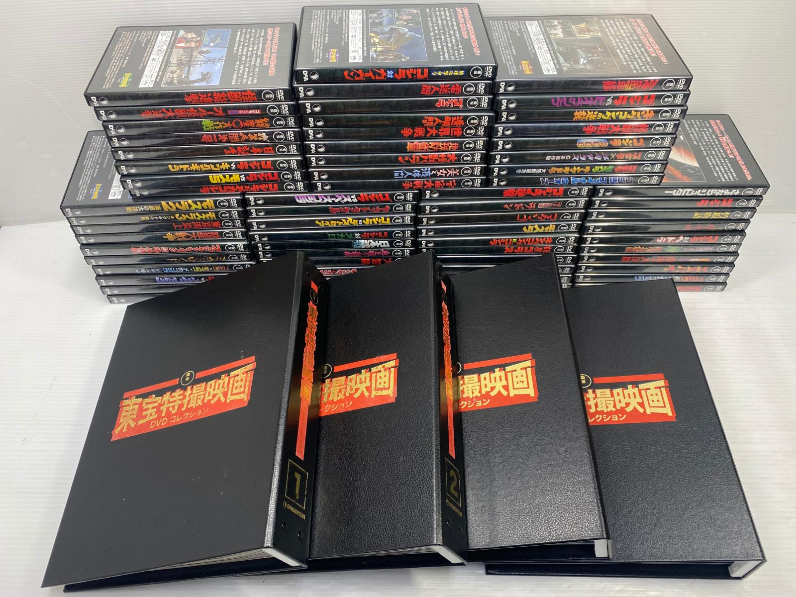 【中古品現状お渡し】【超希少】東宝特撮映画 DVDコレクション DVD65本 冊子56巻まで 昭和 平成 ゴジラ モスラ ラドン キングギドラ 怪獣映画 ○YR-19120○