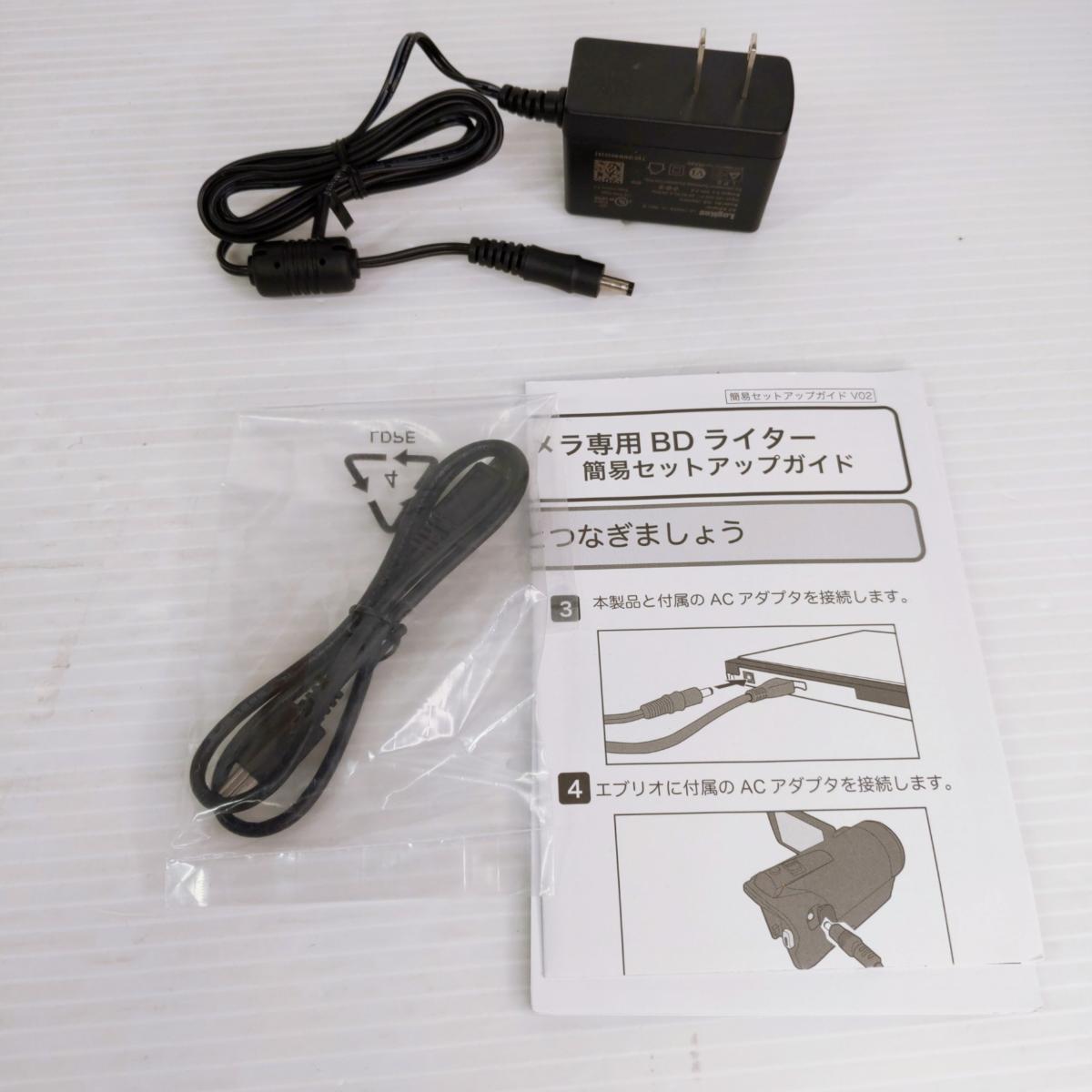 【中古品】Logitec ロジテック デジタルビデオカメラ専用BDライター LBD-PUBU1SVJ ...