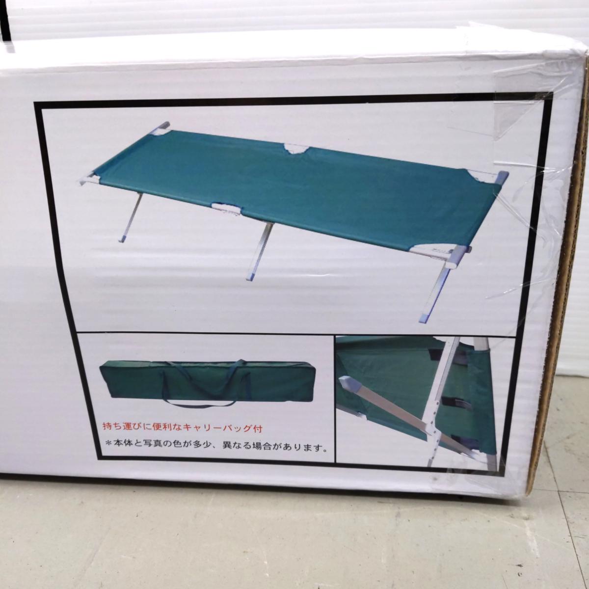 【中古未開封品】折りたたみ簡易ベッド BDK-174〇YR-54106〇