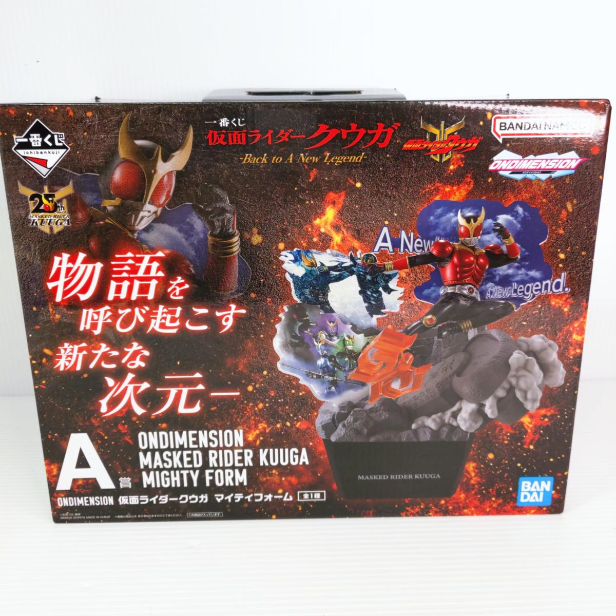 楽天市場】クウガ 一番くじの通販