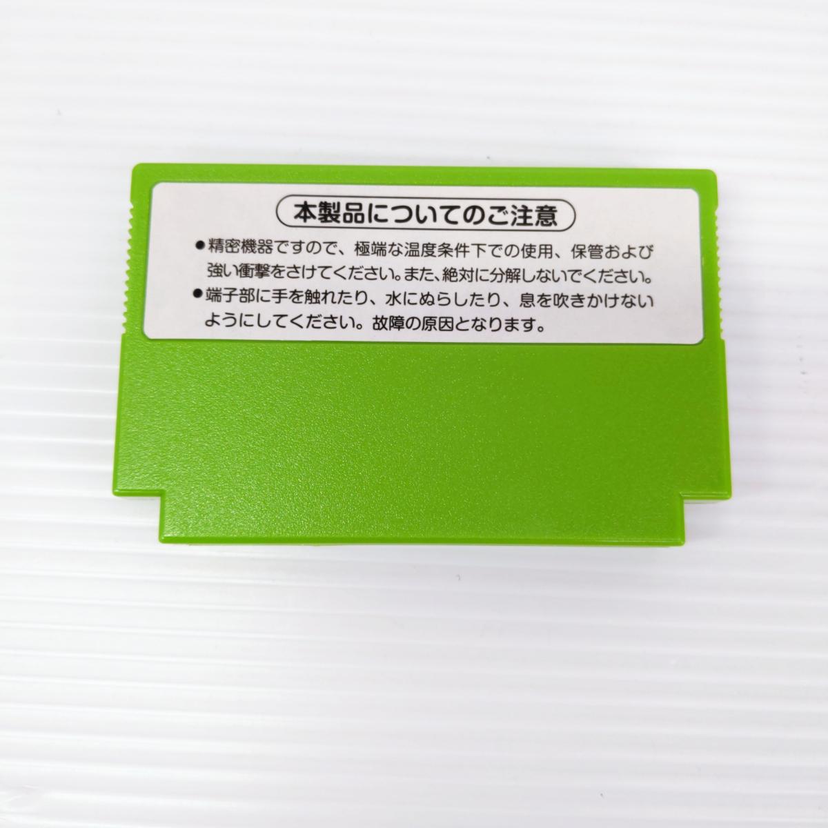 【中古】 FC ホーガンズアレイ ソフトのみ ファミコン 中古