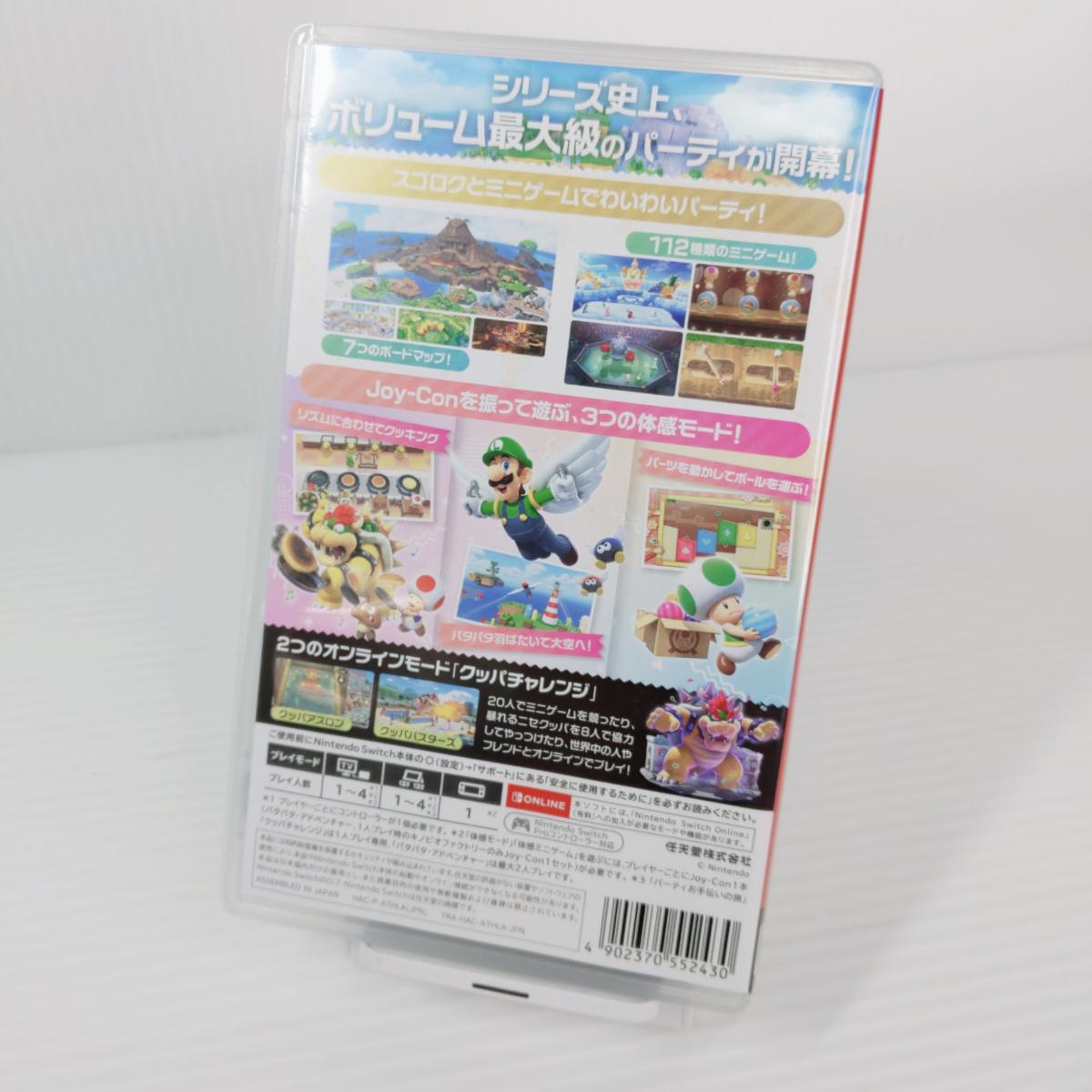 【中古品】スイッチ スーパーマリオパーティジャンボリー ソフト〇YR-54204〇