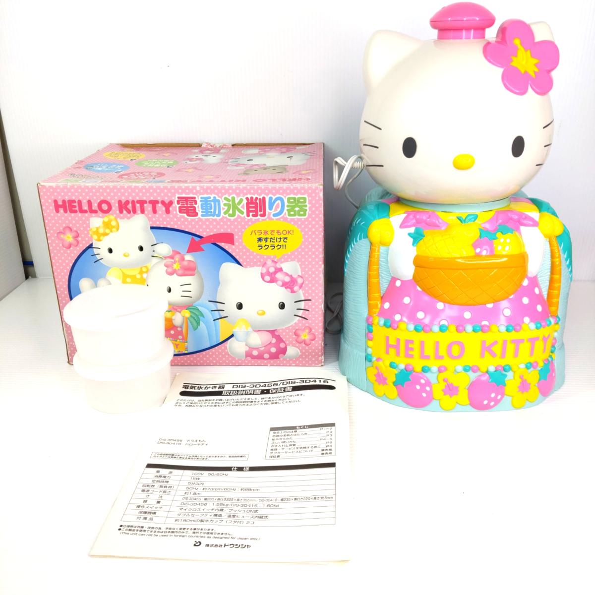 楽天市場】キティ かき氷 機の通販