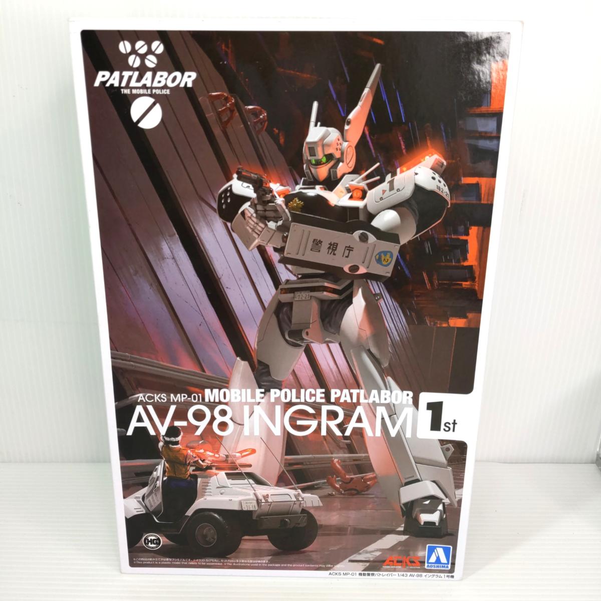 【中古未組立品】アオシマ ACKS MP-01 機動警察パトレイバー 1/43 AV-98 イングラム1号機 〇YR-54380〇