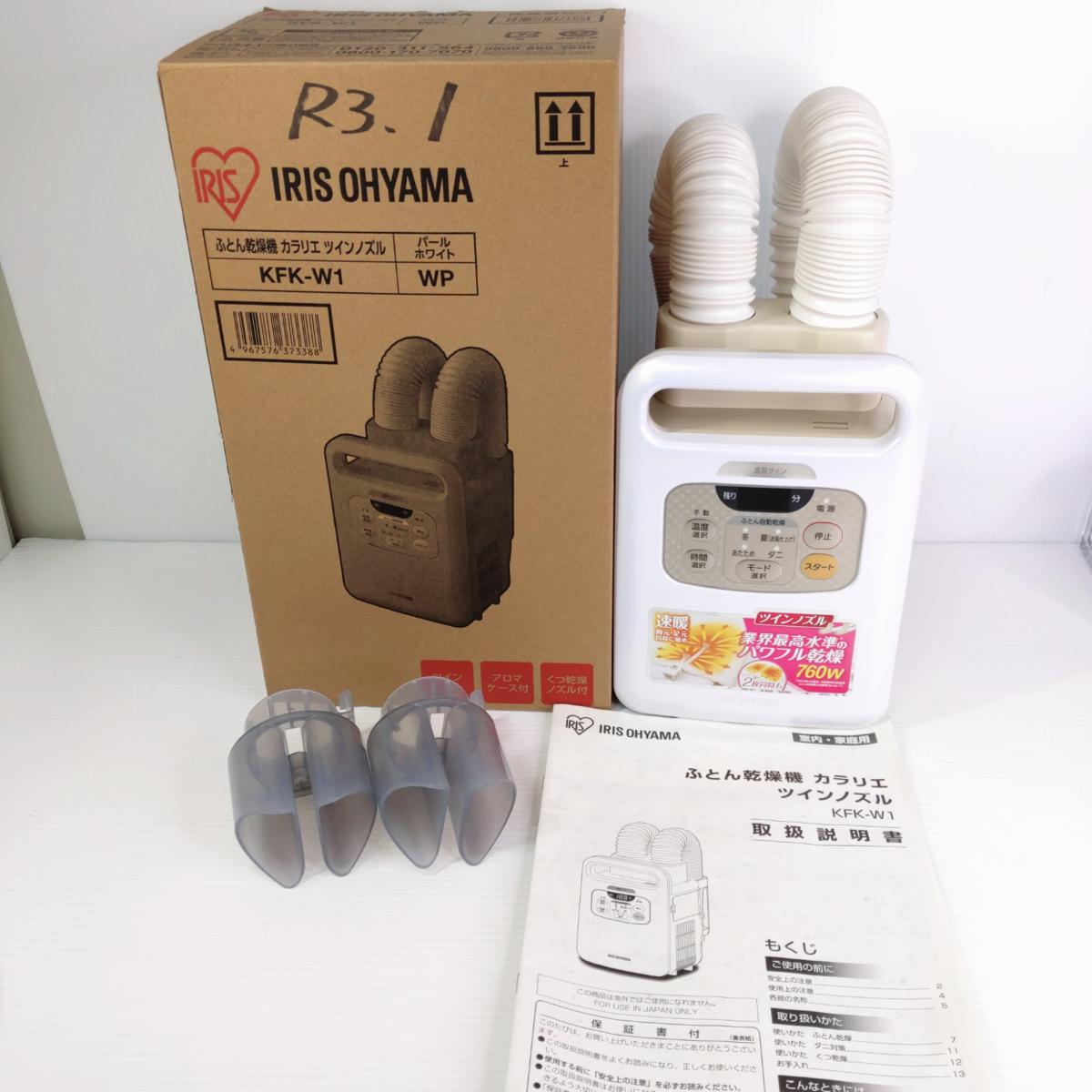 【中古品】IRIS OHYAMA ふ