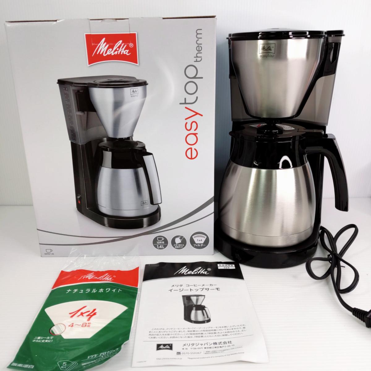 【中古品】メリタ Melitta easy top therm コーヒーメーカーイージートップサーモ LKT-1001 〇YR-54498〇