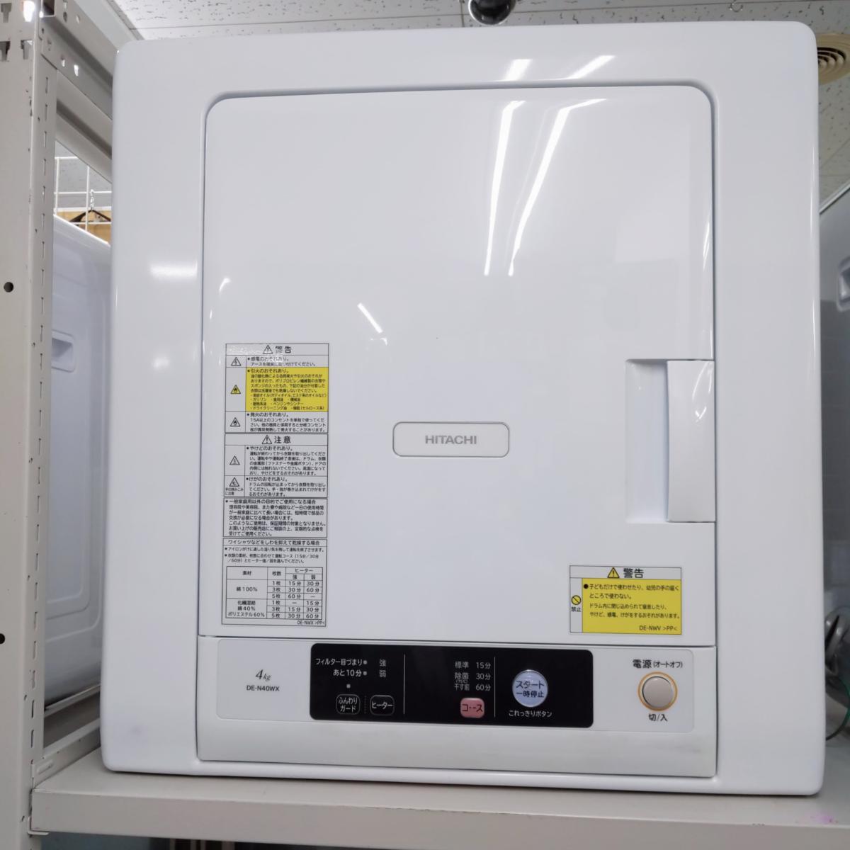 楽天市場】衣類乾燥機 de－n40wxの通販