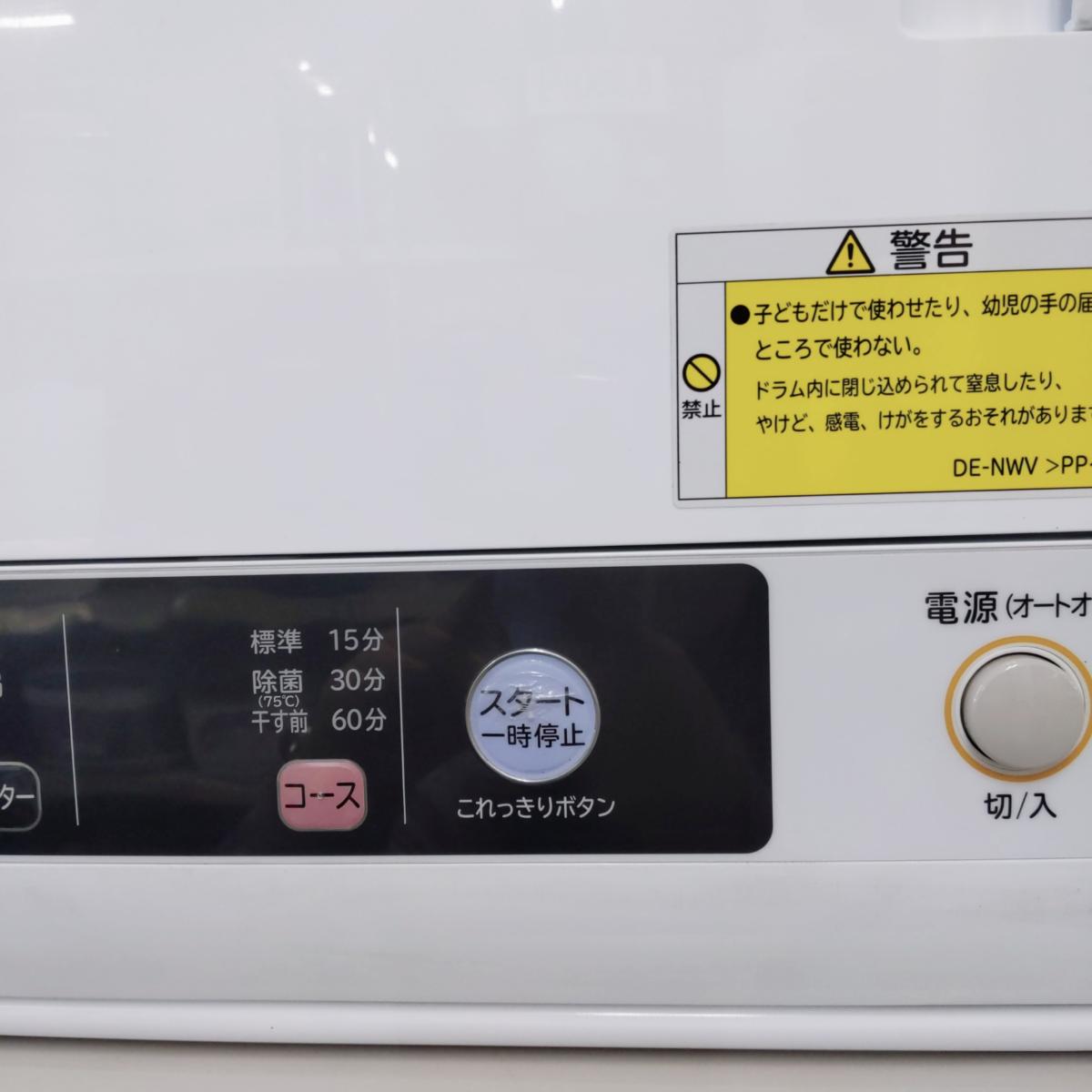 【中古品】日立 除湿形電気衣類乾燥機 4kg 2020年製 DE-N40WX 〇YR-54614〇