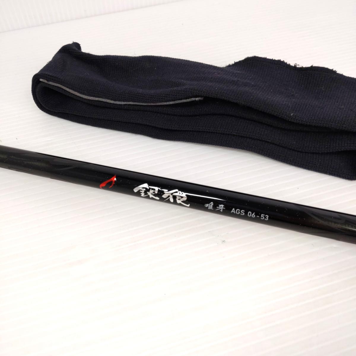 楽天市場】銀狼 唯牙の通販