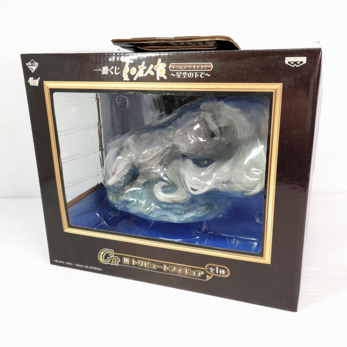 楽天市場】夏目友人帳 一番くじ 斑の通販