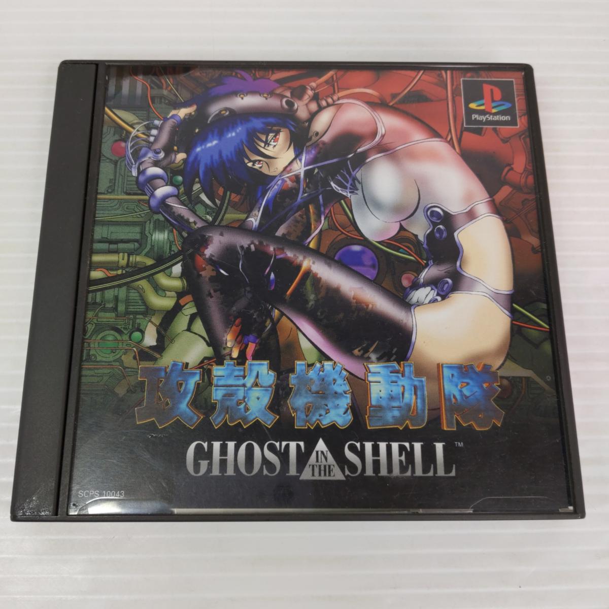 【中古現状品】PSソフト プレイステーションソフト 攻殻機動隊 GHOSTINTHESHELL 〇YR-54671〇