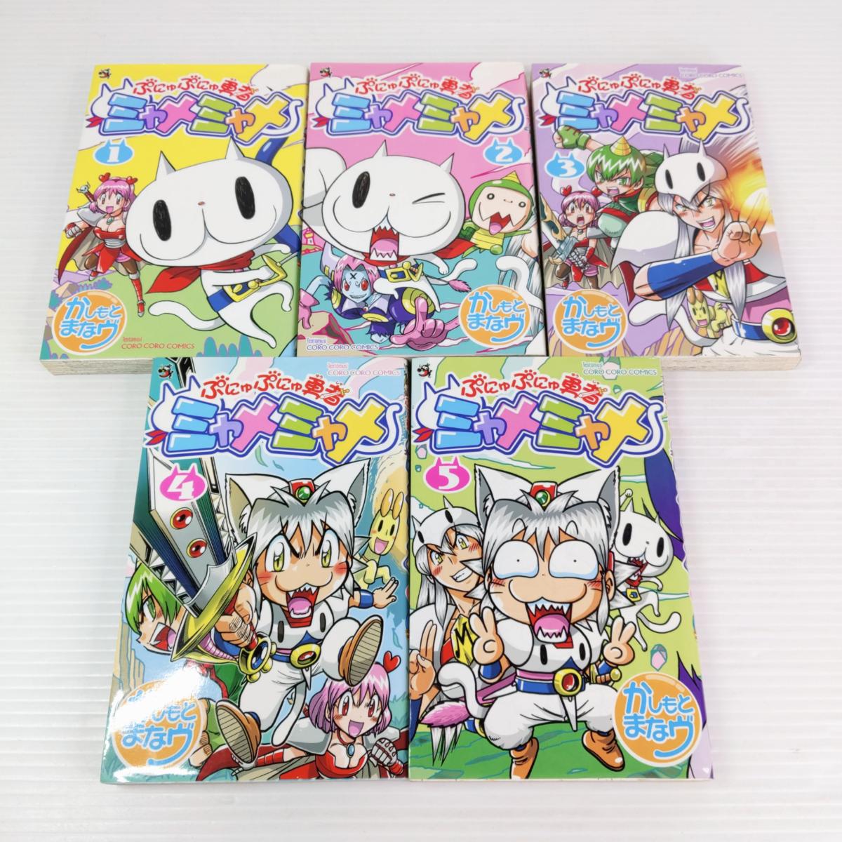 樂天商城 - 【中古品】小学館 ぷにゅぷにゅ勇者 ミャメミャメ 1～5巻 全巻初版セット ○YR-54704○