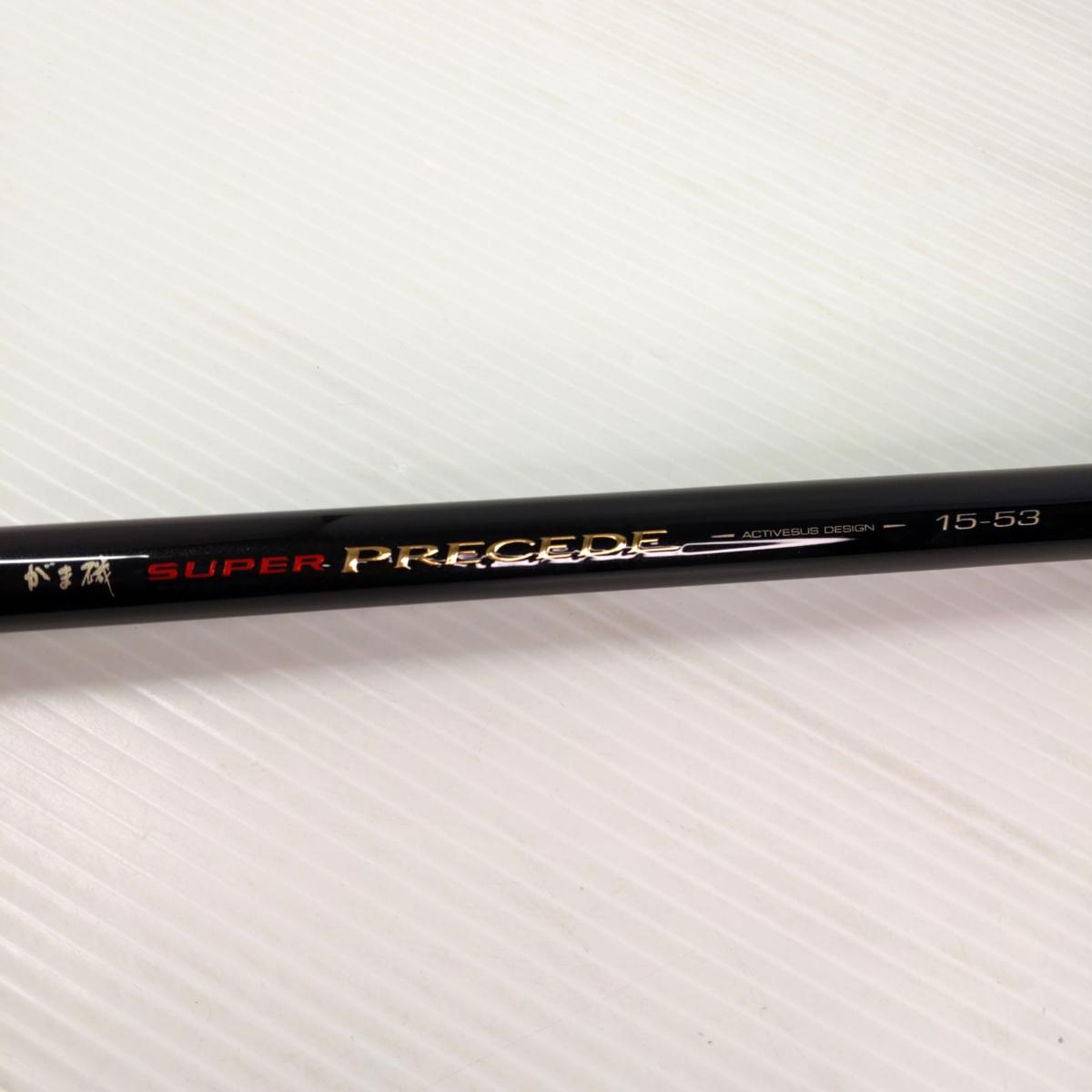 樂天商城 - 【中古品】がまかつ がま磯 スーパープレシード15-53 SUPER PRECEDE〇YR-54738〇