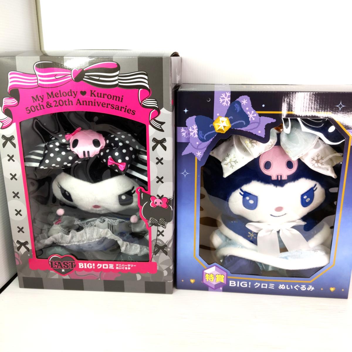 樂天商城 - 【中古品】ハッピーくじ クロミアニバーサリーぬいぐるみ セット〇YR-54760〇