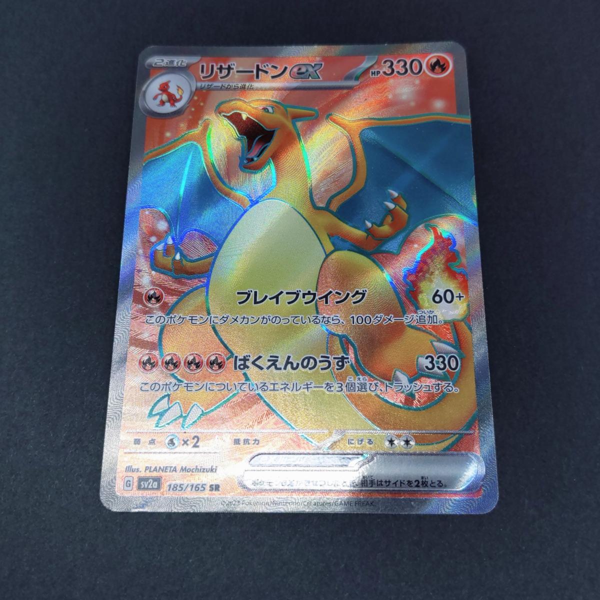 楽天市場】ポケカ リザードン（ホビー）の通販