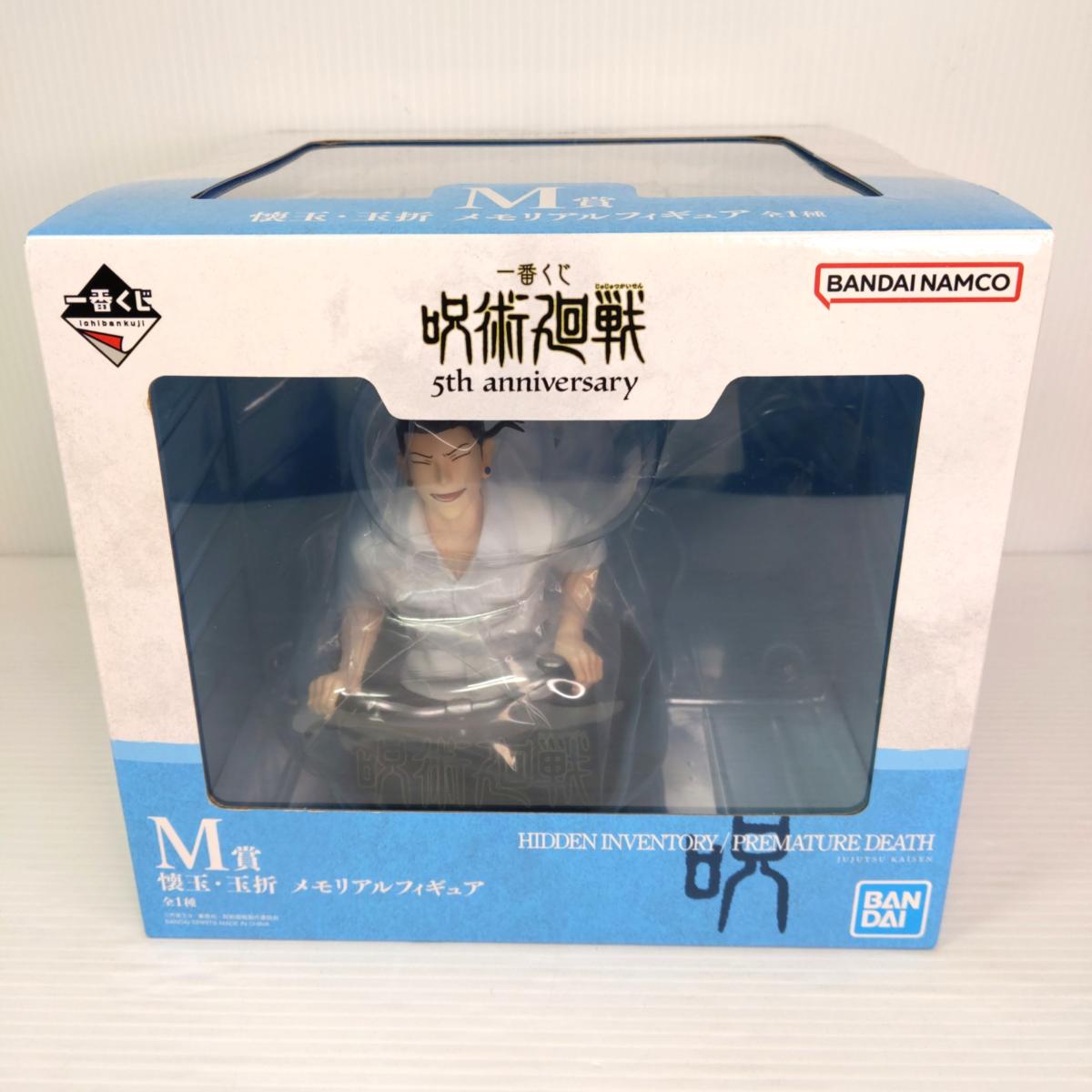 樂天商城 - 【未開封品】一番くじ 呪術廻戦 5th anniversary M賞 懐玉・玉折 メモリアルフィギュア〇YR-54817〇