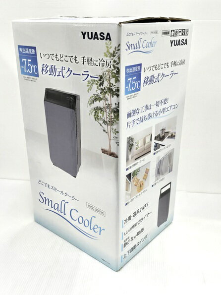 Rakuten - 【中古品】 ユアサ YUASA どこでもスモールクーラー 冷風・除湿・送風の3WAY YNSC-3D(SK) 2023年製 ○YR-20046○