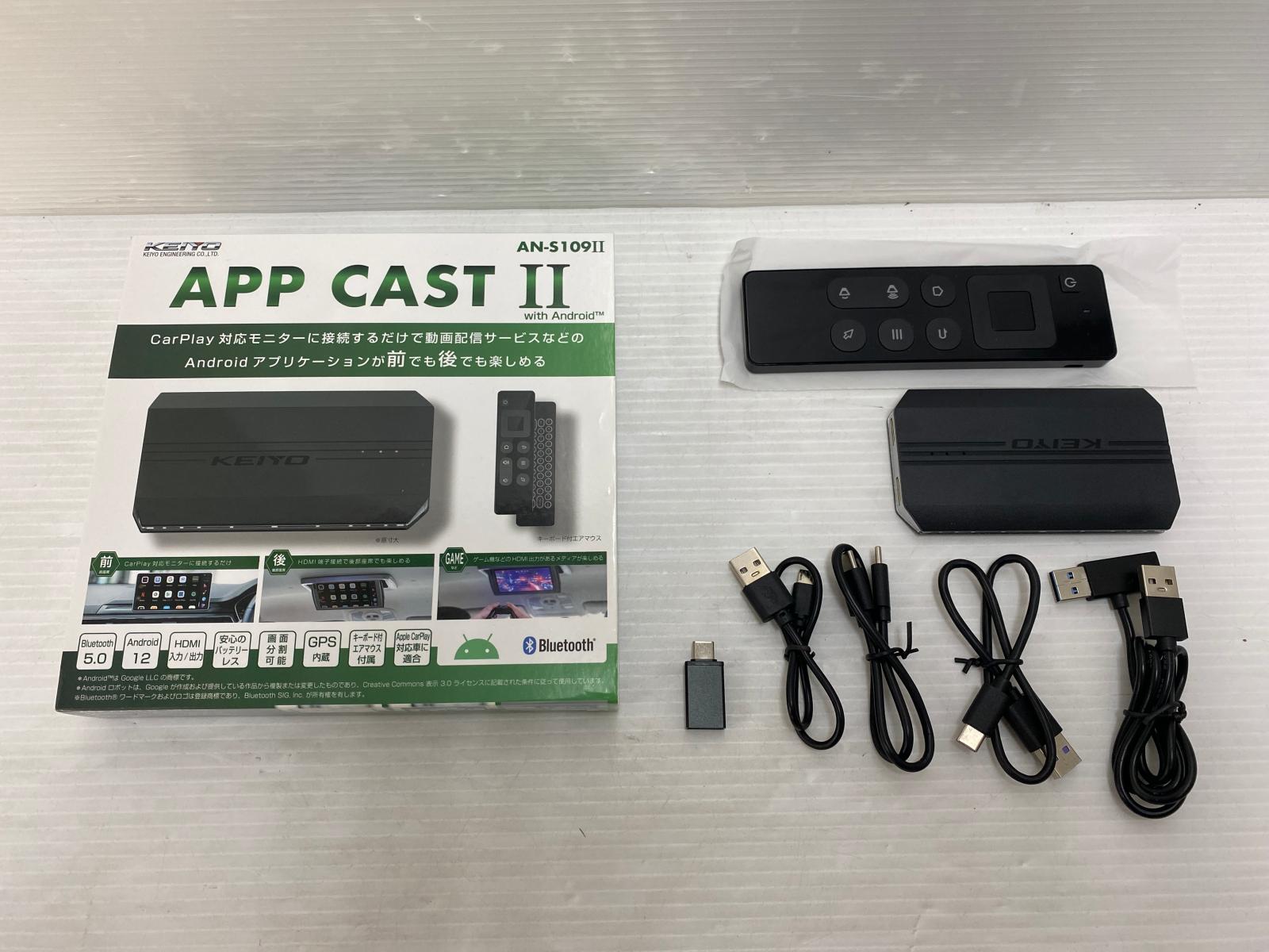 【中古品】KEIYO APP CAST 2 AN-S109II CarPlay対応 Android HDMI Bluetooth GPS搭載 ○YR-20007○