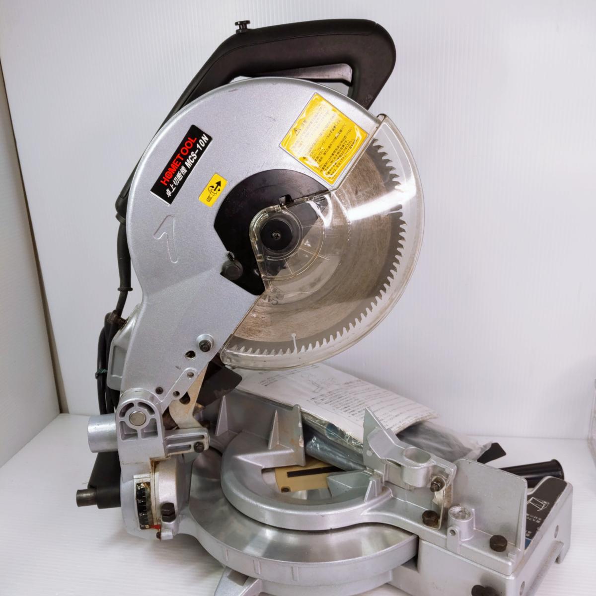 【中古品】 ナカトミ 卓上切断機 MCS-10N 〇YR-54928〇